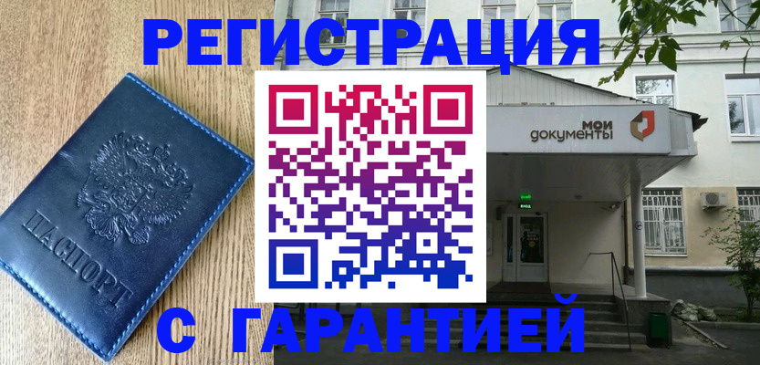 временная регистрация госуслуги в Лабинске