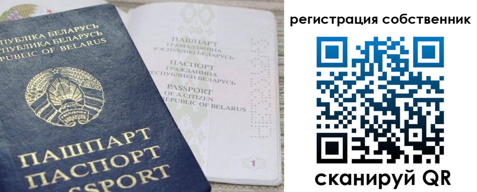 прописка регистрация в Лабинске
