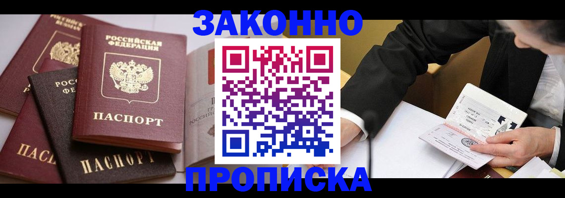 регистрация для дет. сада в Лабинске