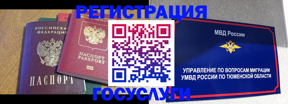 найти адрес прописки в Лабинске
