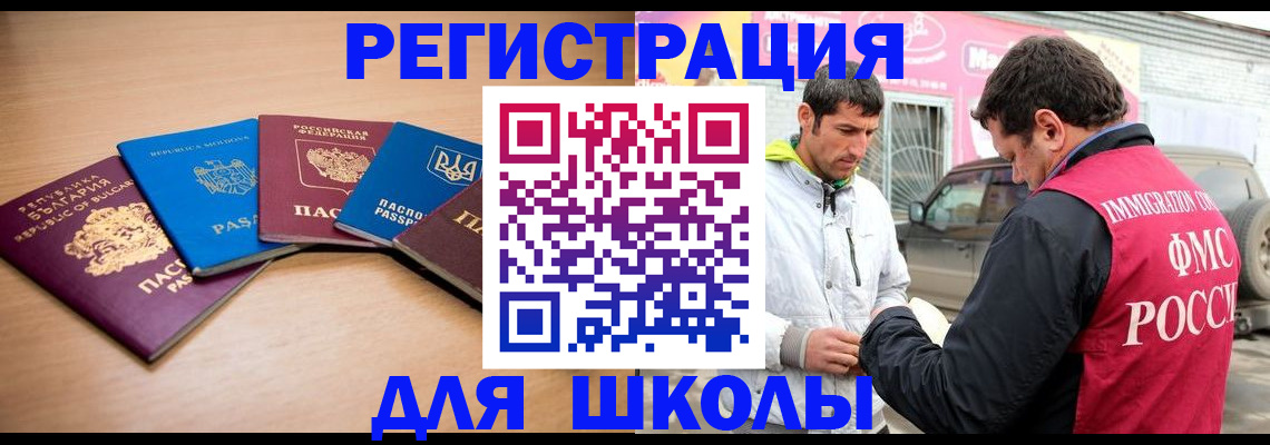 прописка от собственника в Лабинске